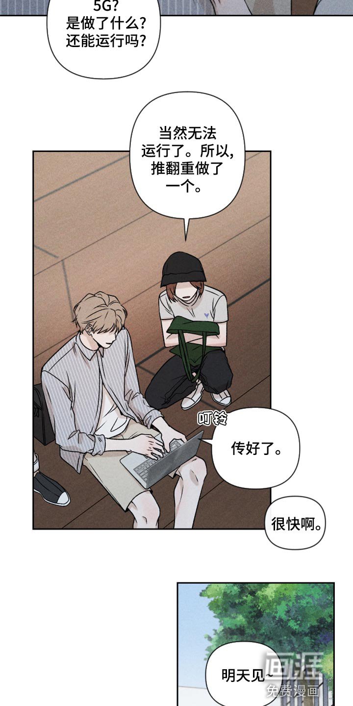 第54章：【第二季】嫉妒