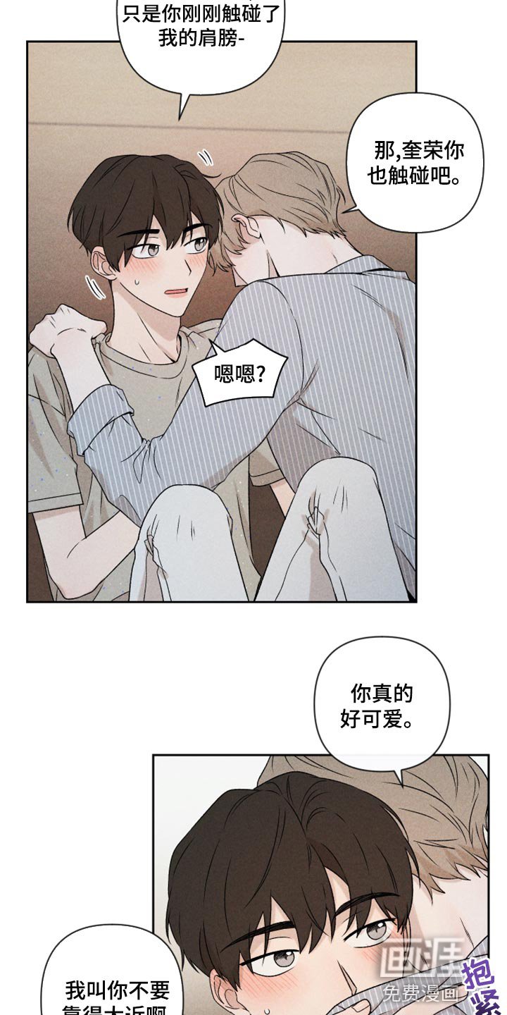 第54章：【第二季】嫉妒