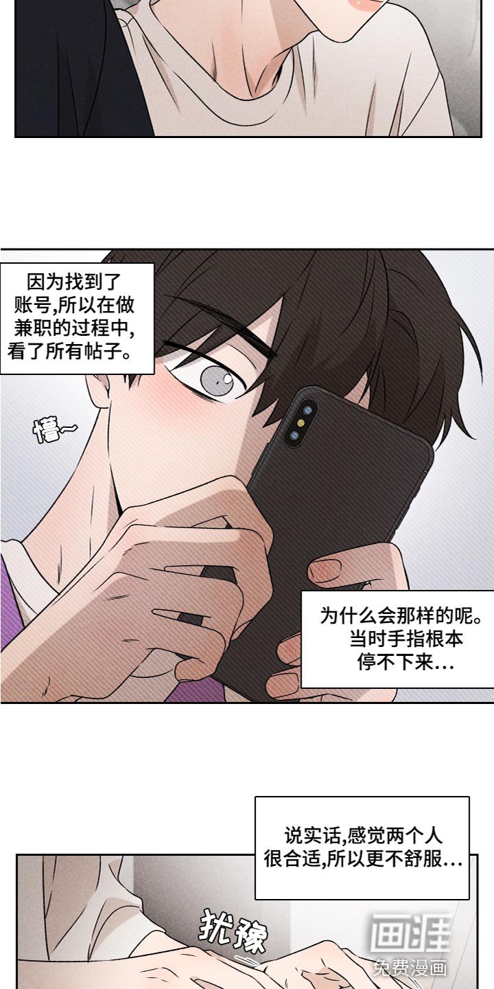 第55章：【第二季】三个人一起玩