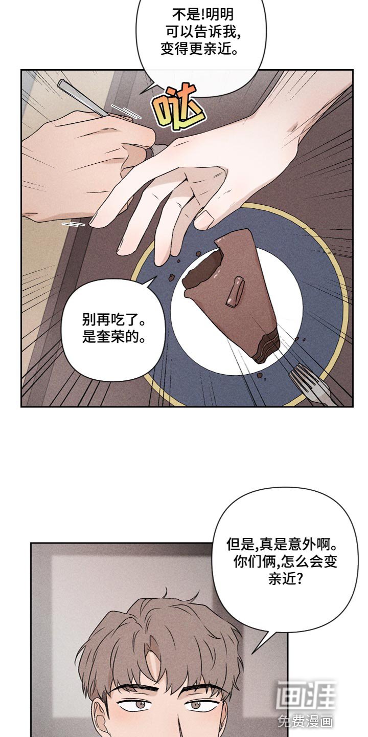 第55章：【第二季】三个人一起玩