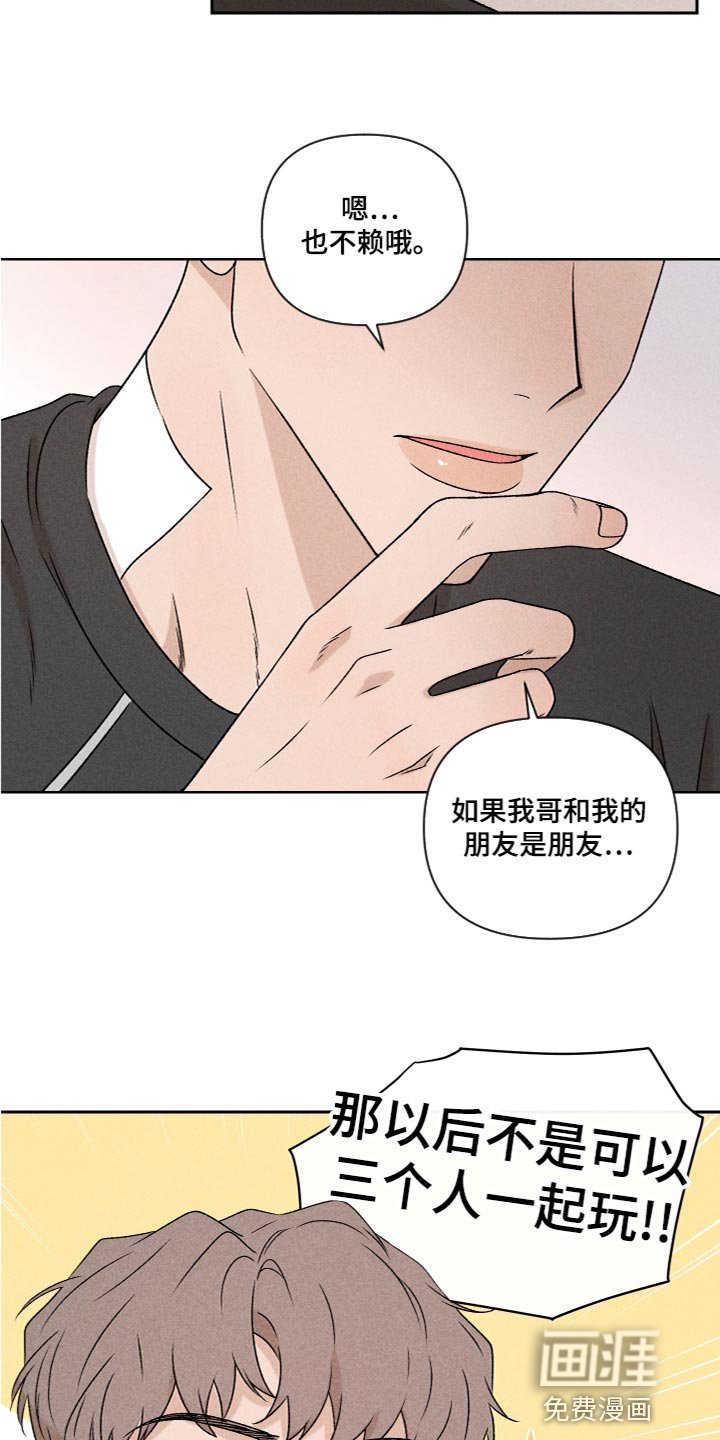 第55章：【第二季】三个人一起玩