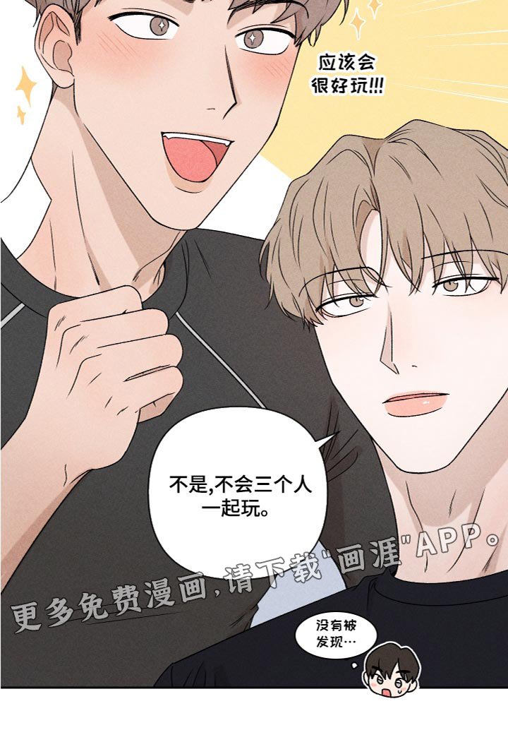 第55章：【第二季】三个人一起玩
