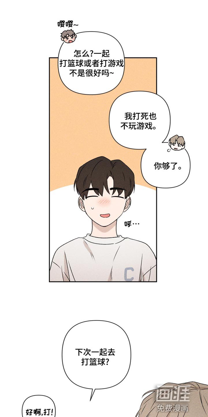 第56章：【第二季】喜欢过