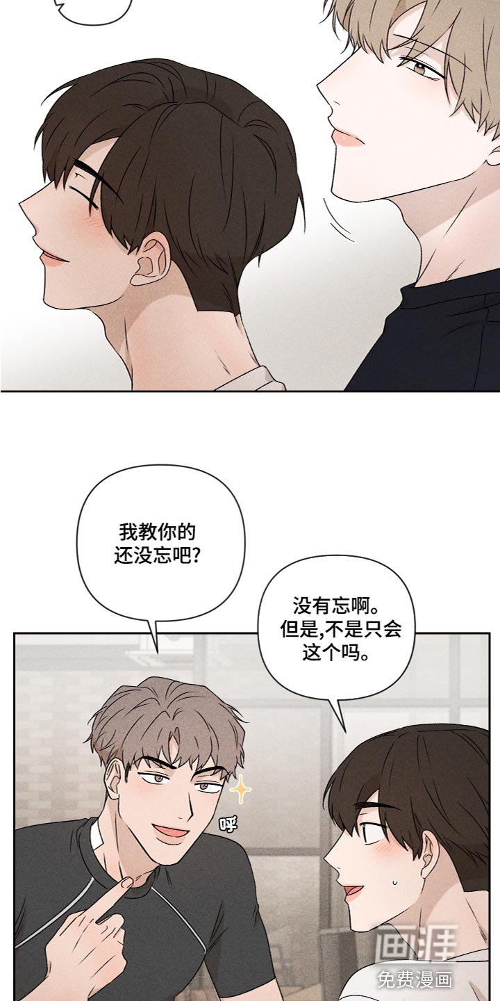 第56章：【第二季】喜欢过