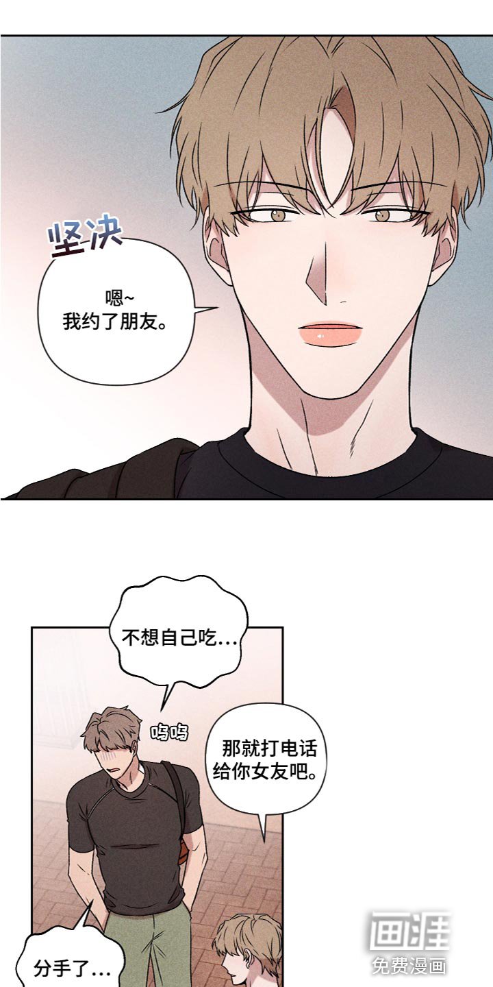 第56章：【第二季】喜欢过