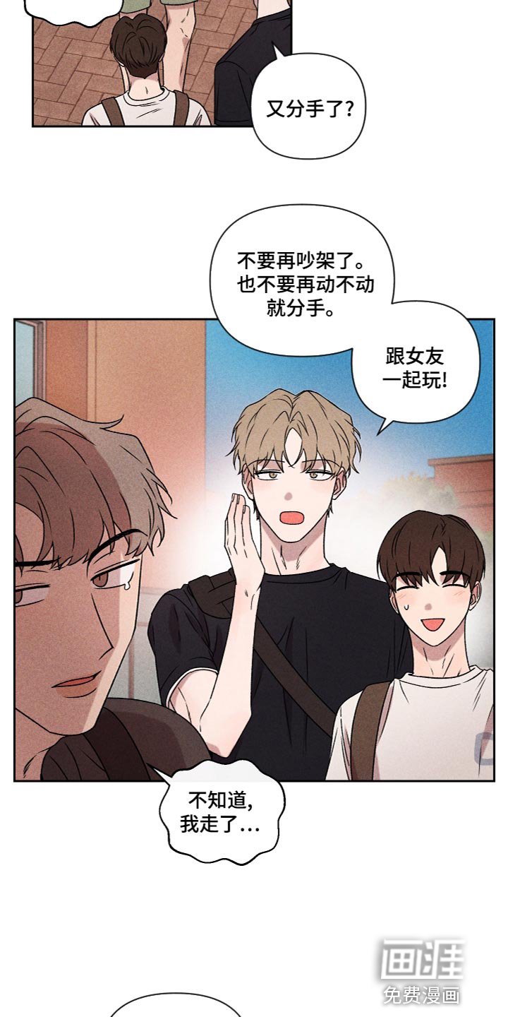 第56章：【第二季】喜欢过