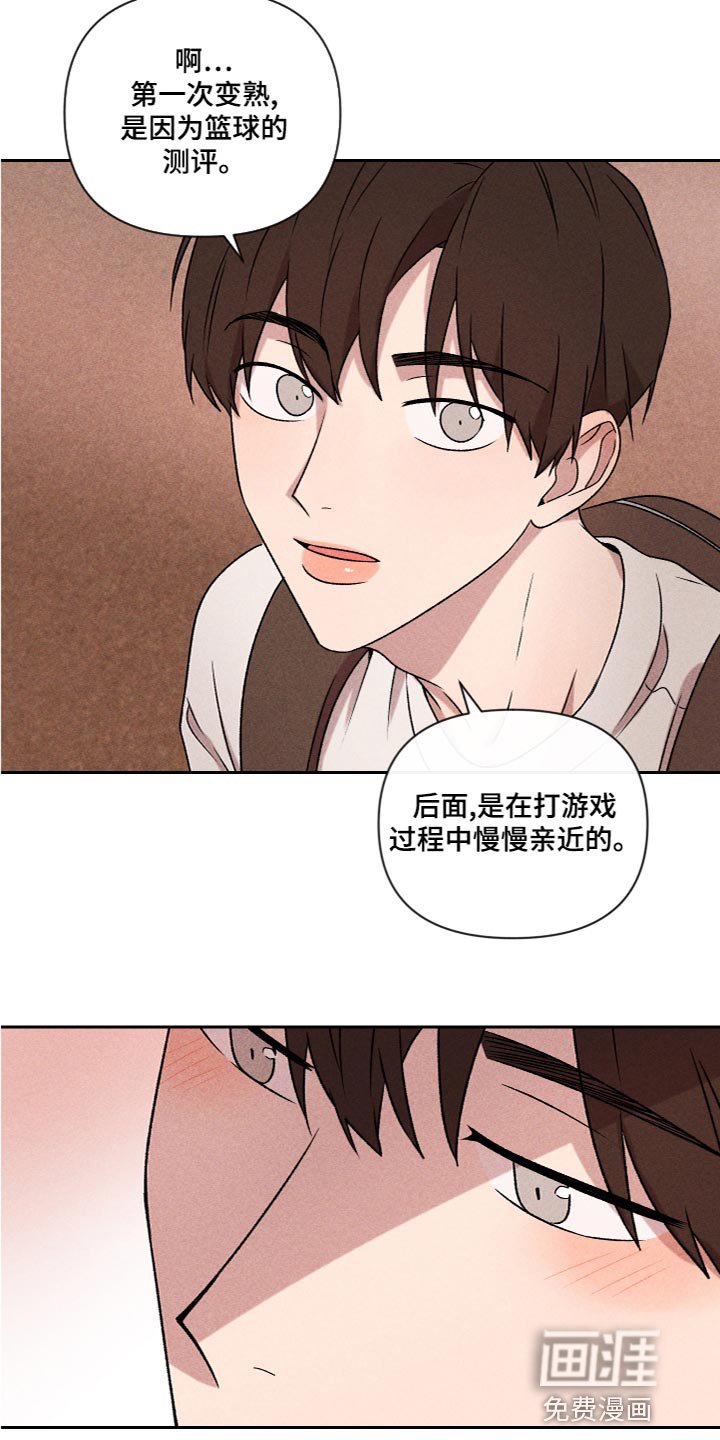 第56章：【第二季】喜欢过