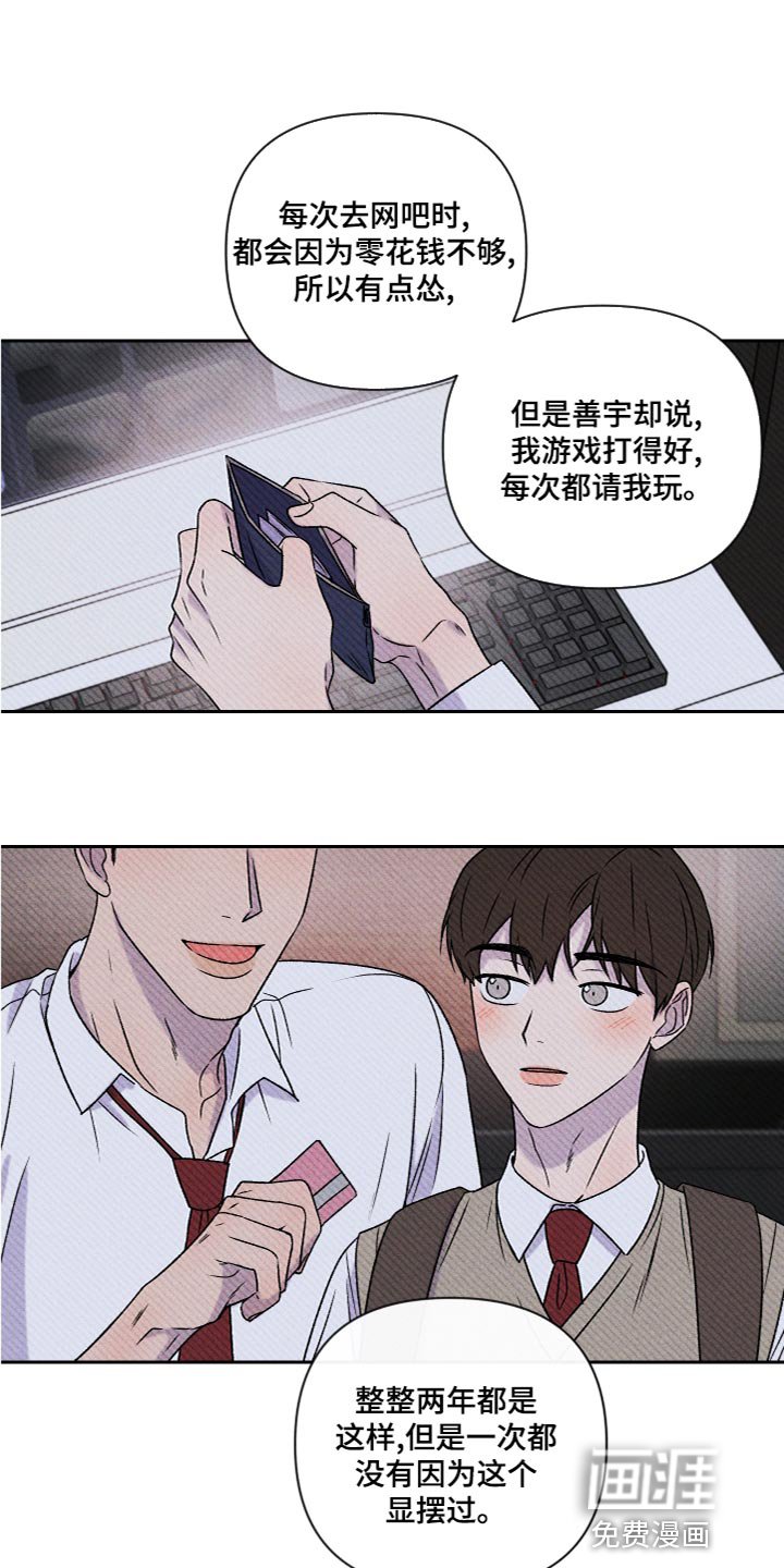 第56章：【第二季】喜欢过