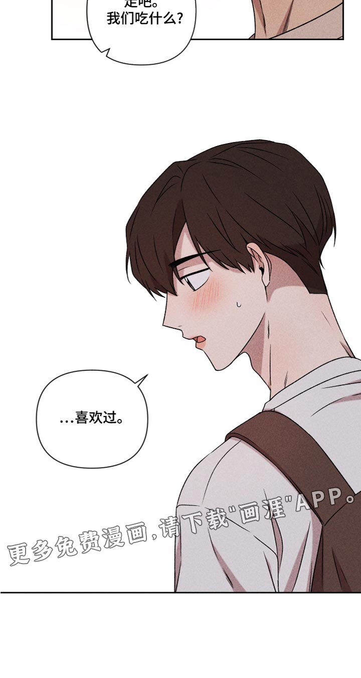 第56章：【第二季】喜欢过