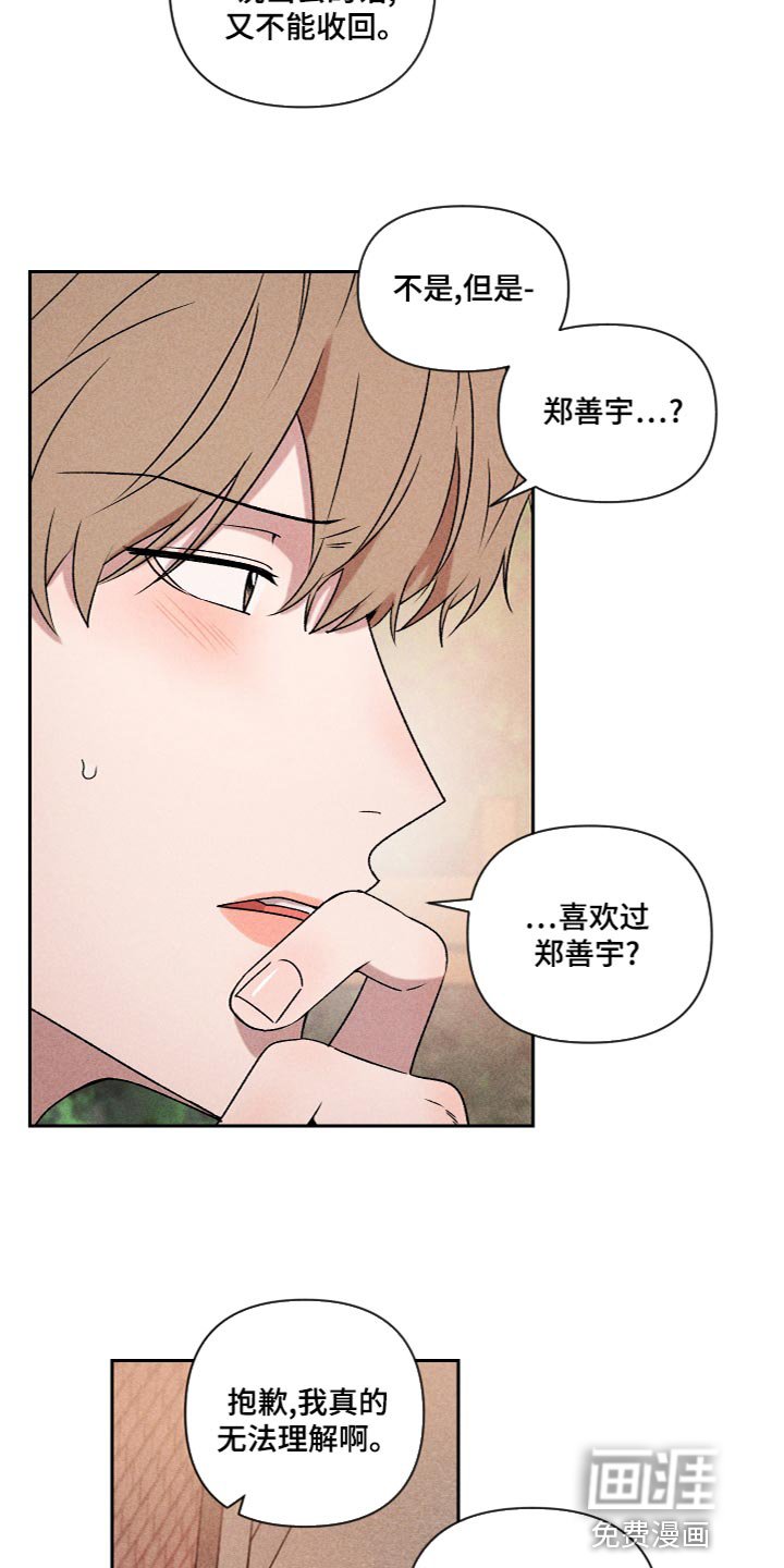 第57章：【第二季】不要跟陌生人说话