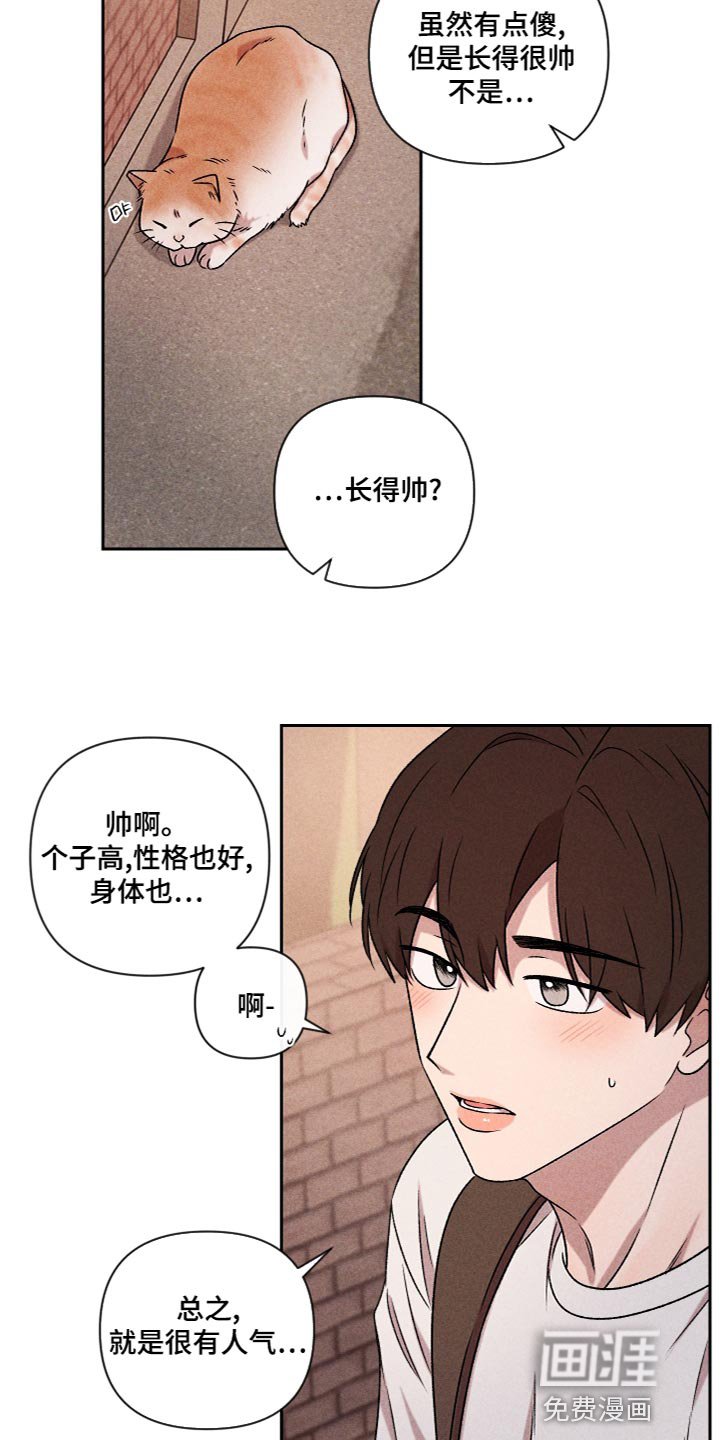 第57章：【第二季】不要跟陌生人说话