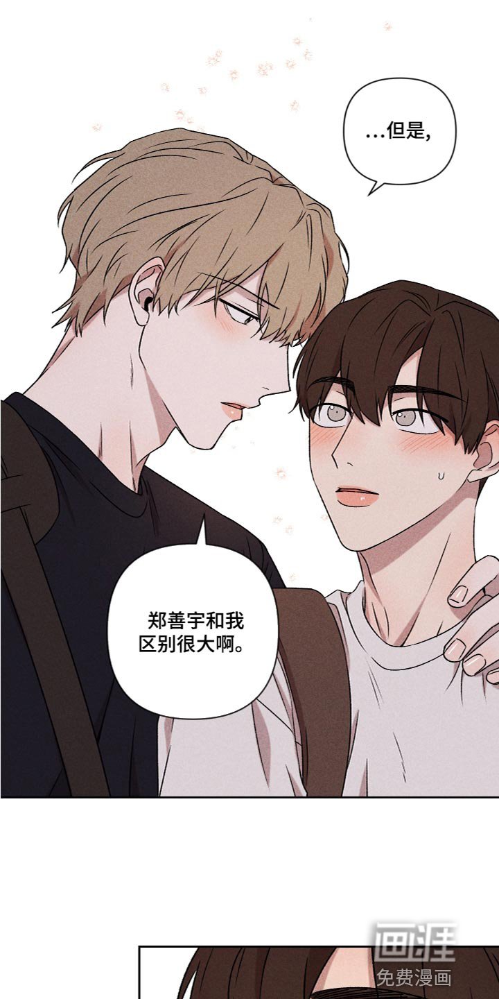 第57章：【第二季】不要跟陌生人说话