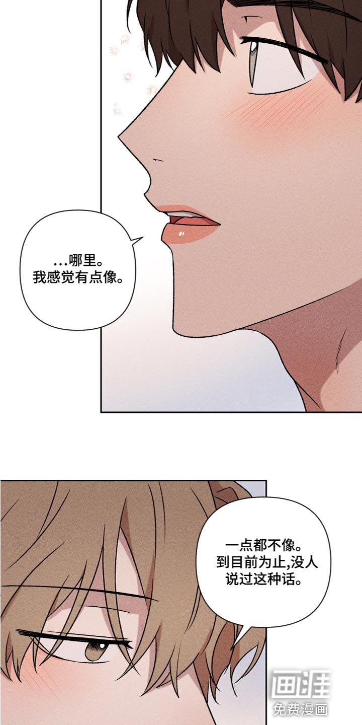 第57章：【第二季】不要跟陌生人说话