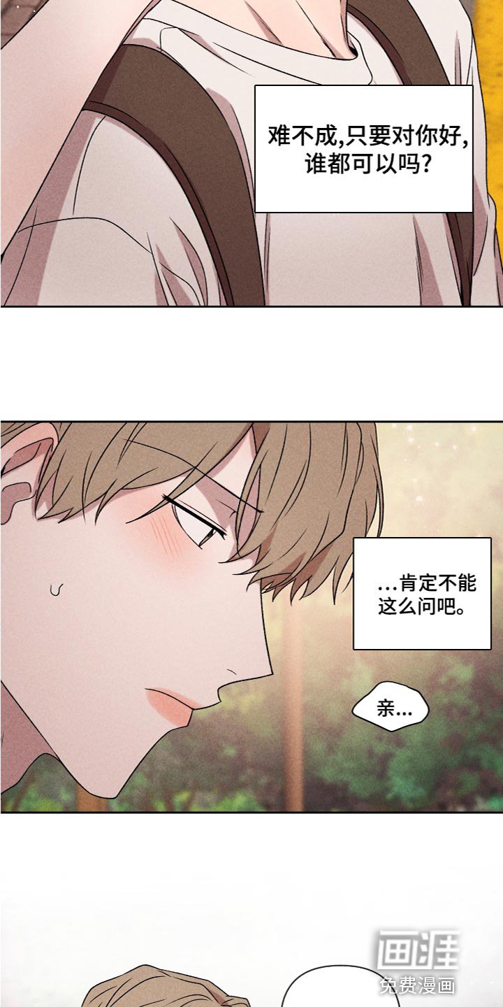 第57章：【第二季】不要跟陌生人说话