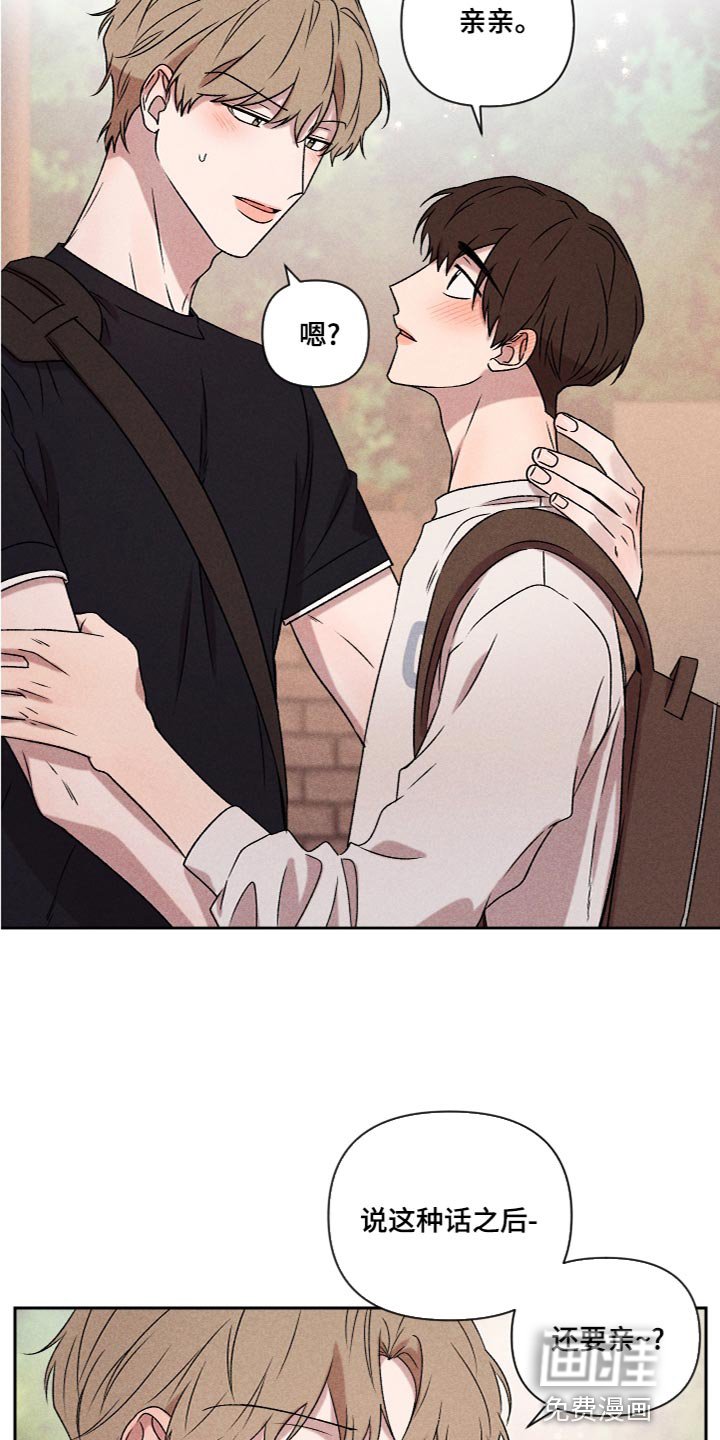 第57章：【第二季】不要跟陌生人说话