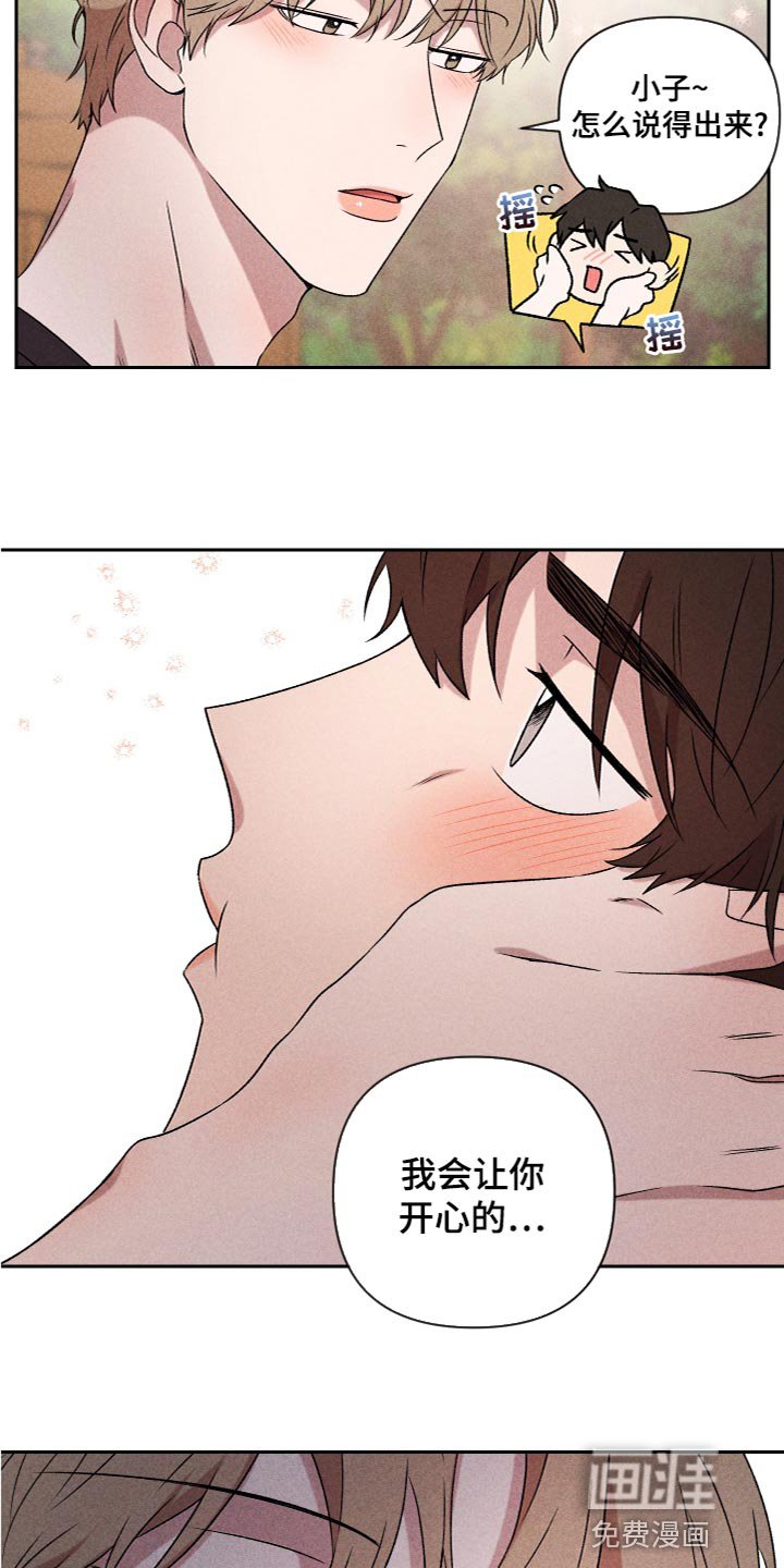 第57章：【第二季】不要跟陌生人说话