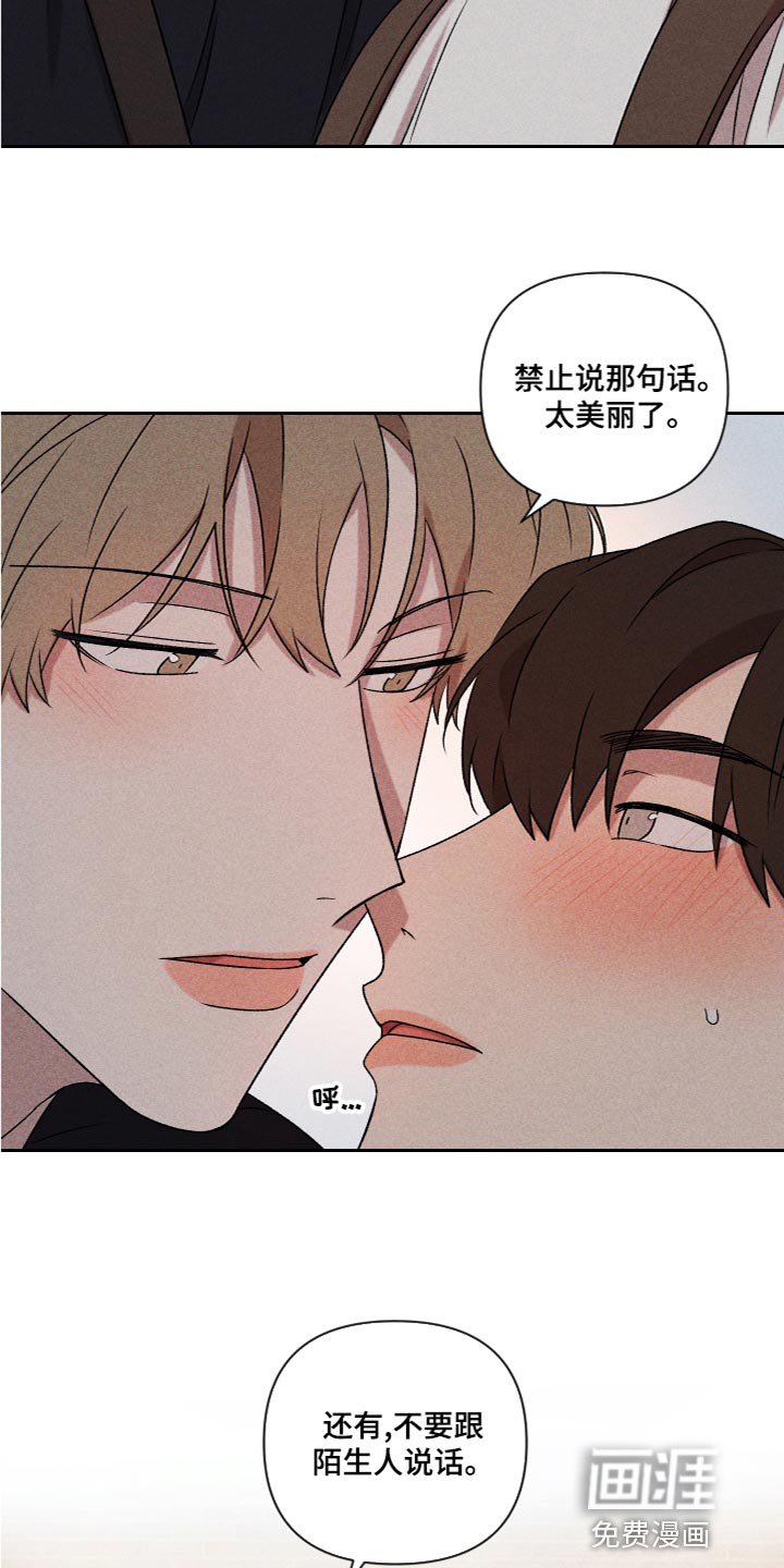 第57章：【第二季】不要跟陌生人说话