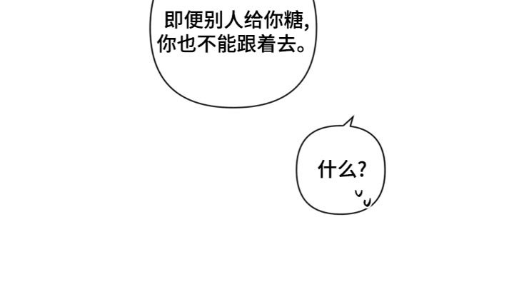 第57章：【第二季】不要跟陌生人说话
