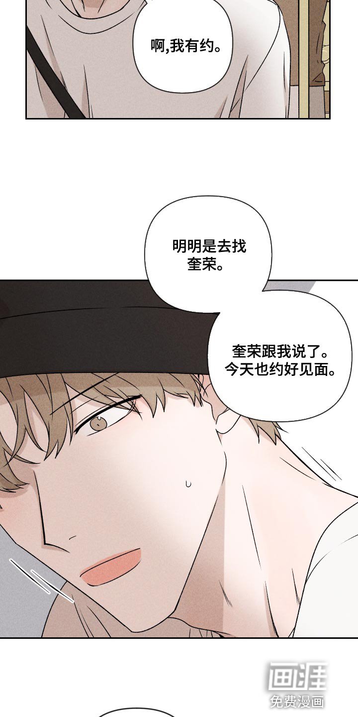 第58章：【第二季】约好了