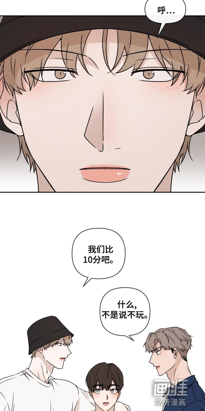 第58章：【第二季】约好了