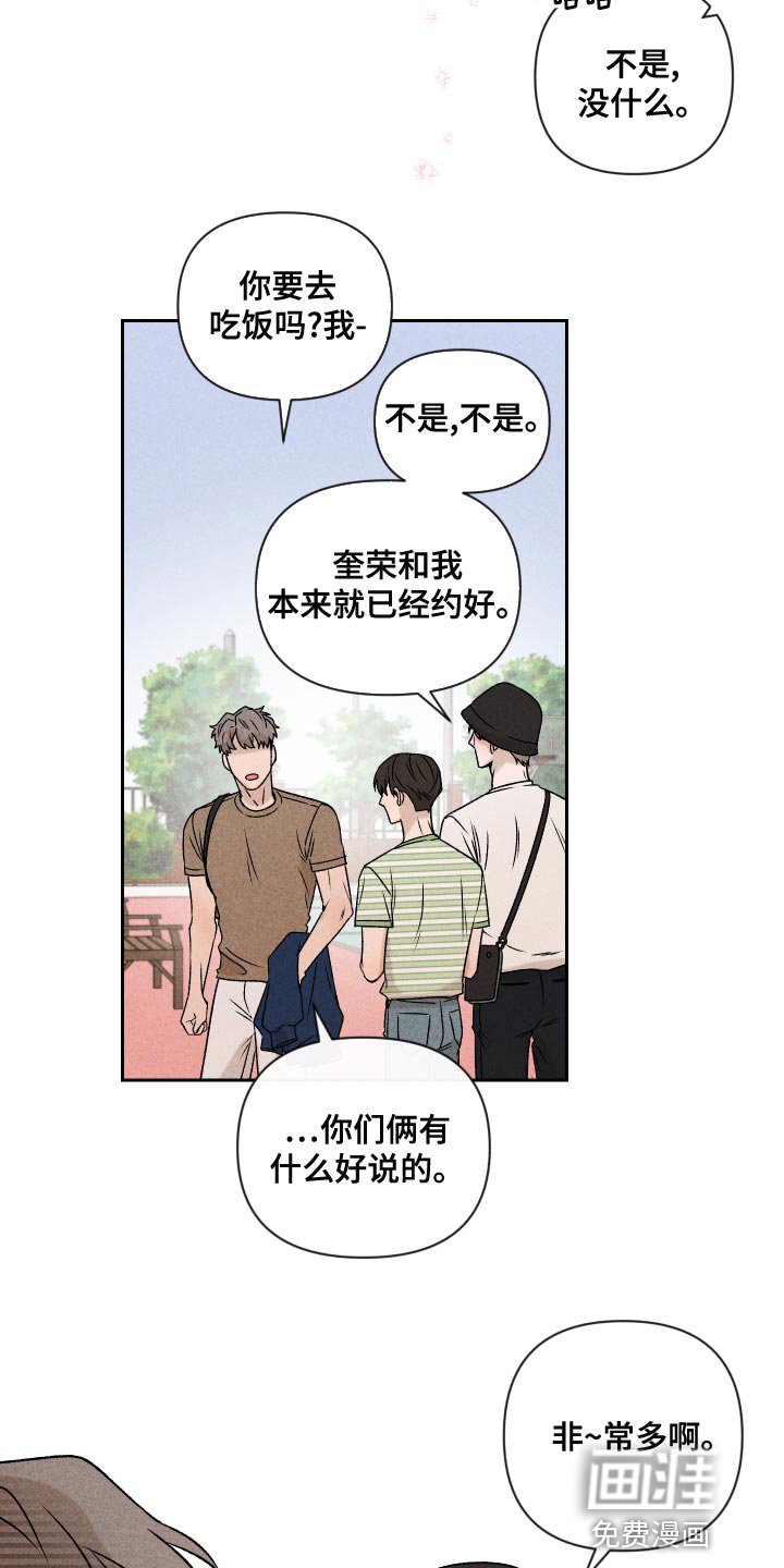 第58章：【第二季】约好了