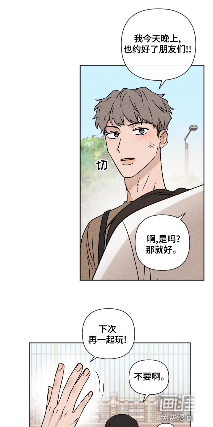 第59章：【第二季】罪恶感