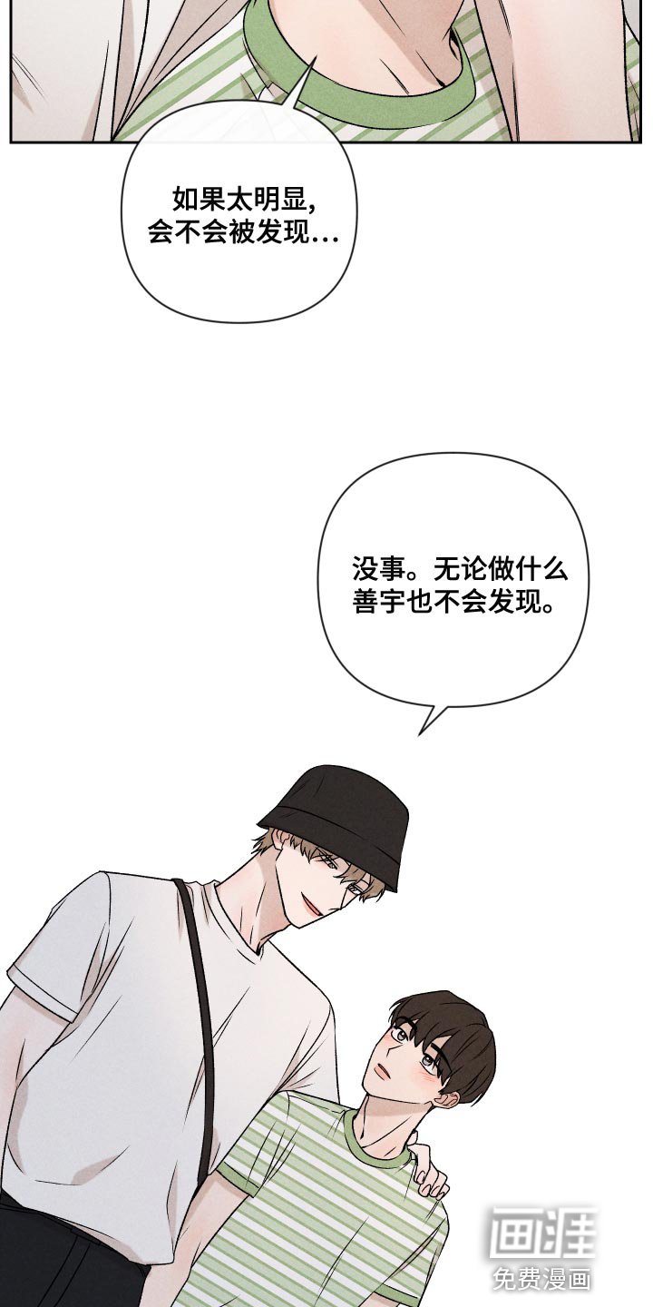 第59章：【第二季】罪恶感