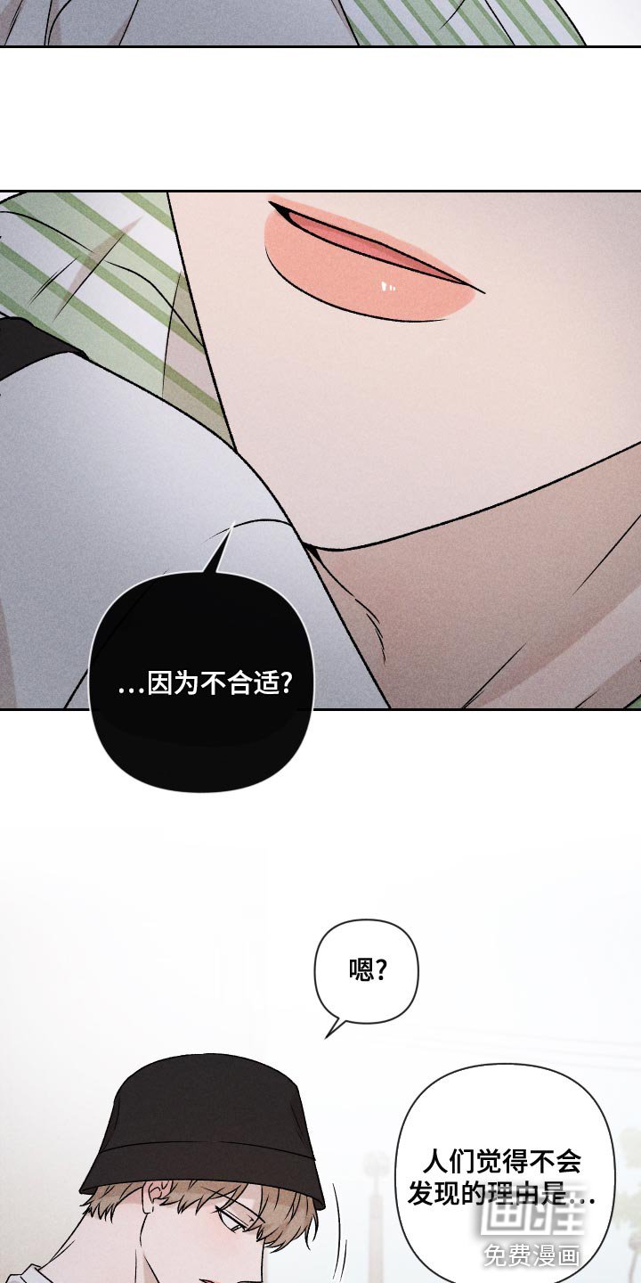 第59章：【第二季】罪恶感