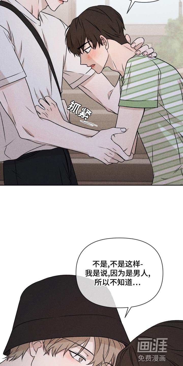 第59章：【第二季】罪恶感