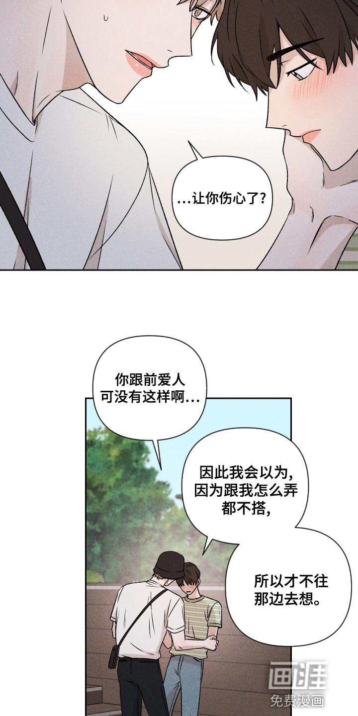 第59章：【第二季】罪恶感
