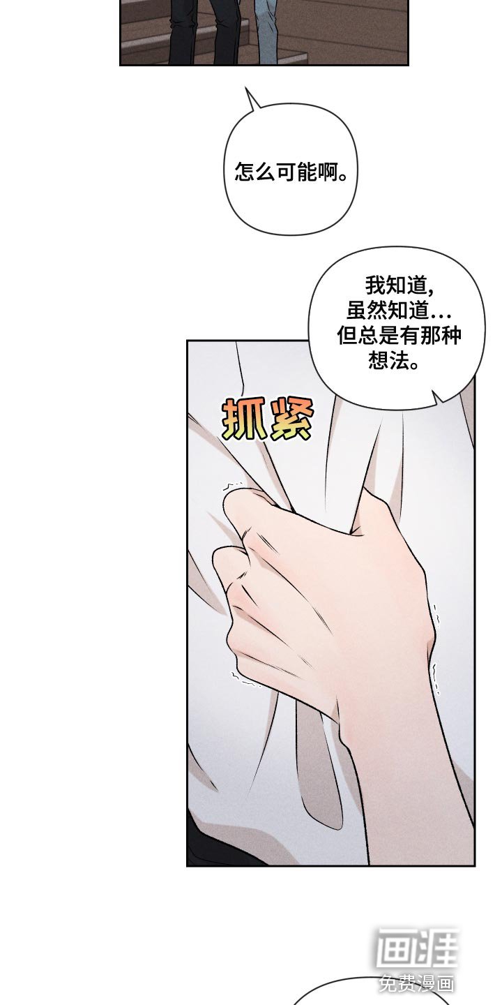 第59章：【第二季】罪恶感