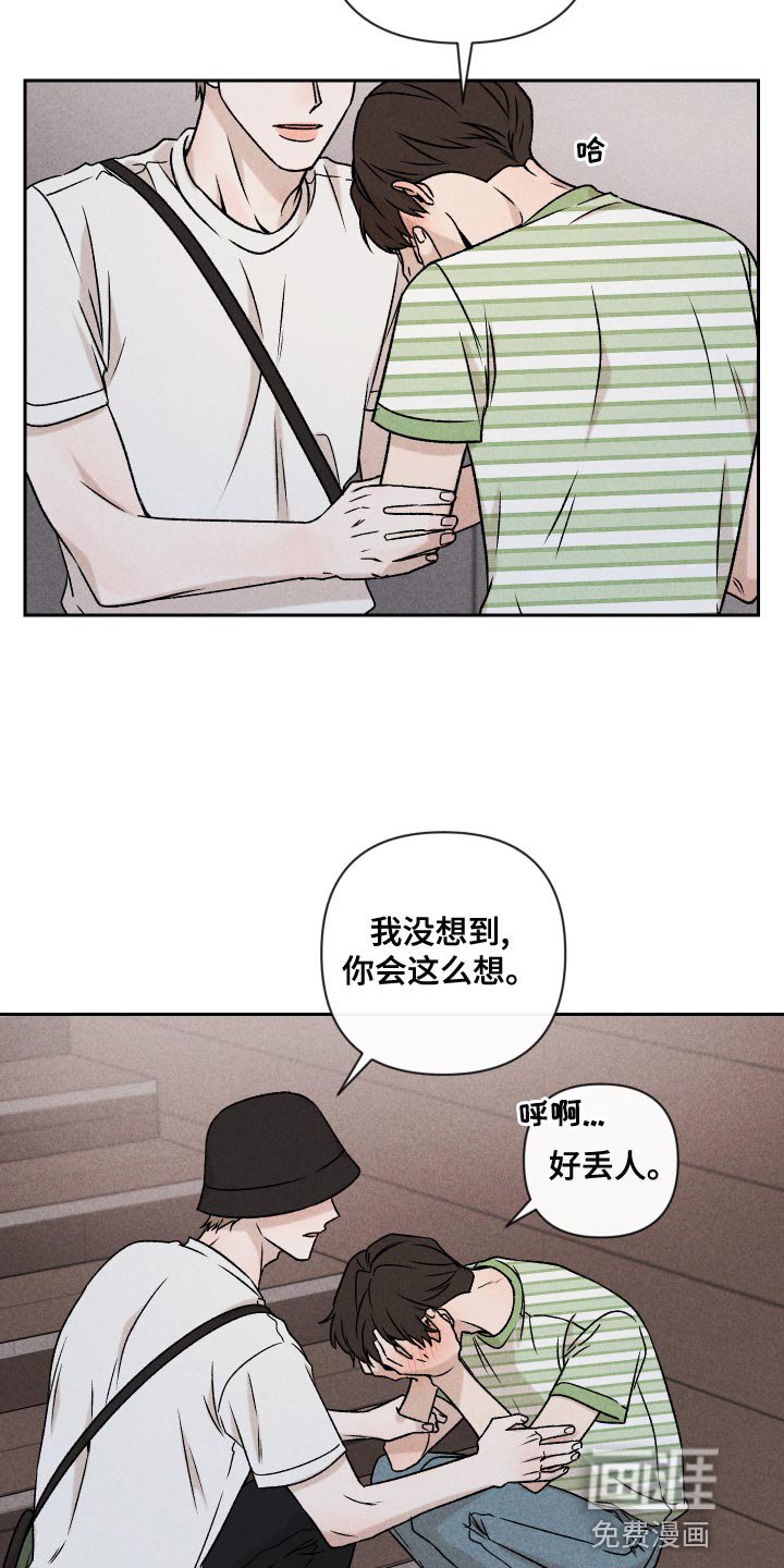 第59章：【第二季】罪恶感