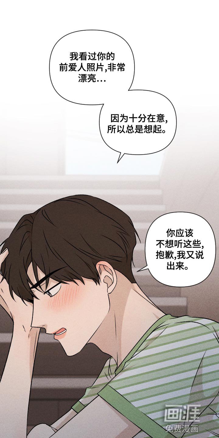 第59章：【第二季】罪恶感