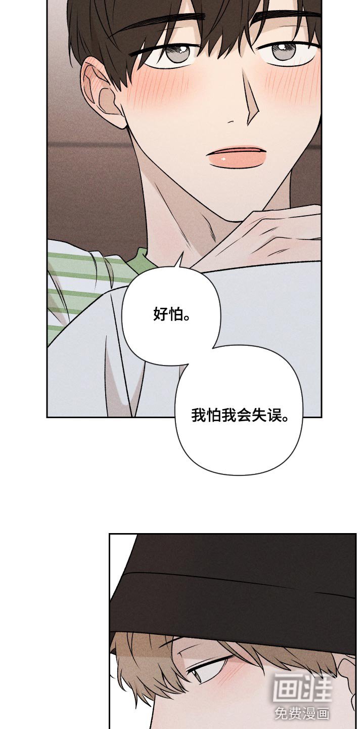 第59章：【第二季】罪恶感
