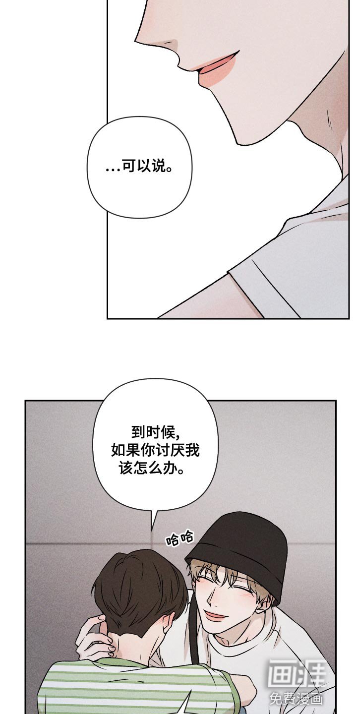 第59章：【第二季】罪恶感