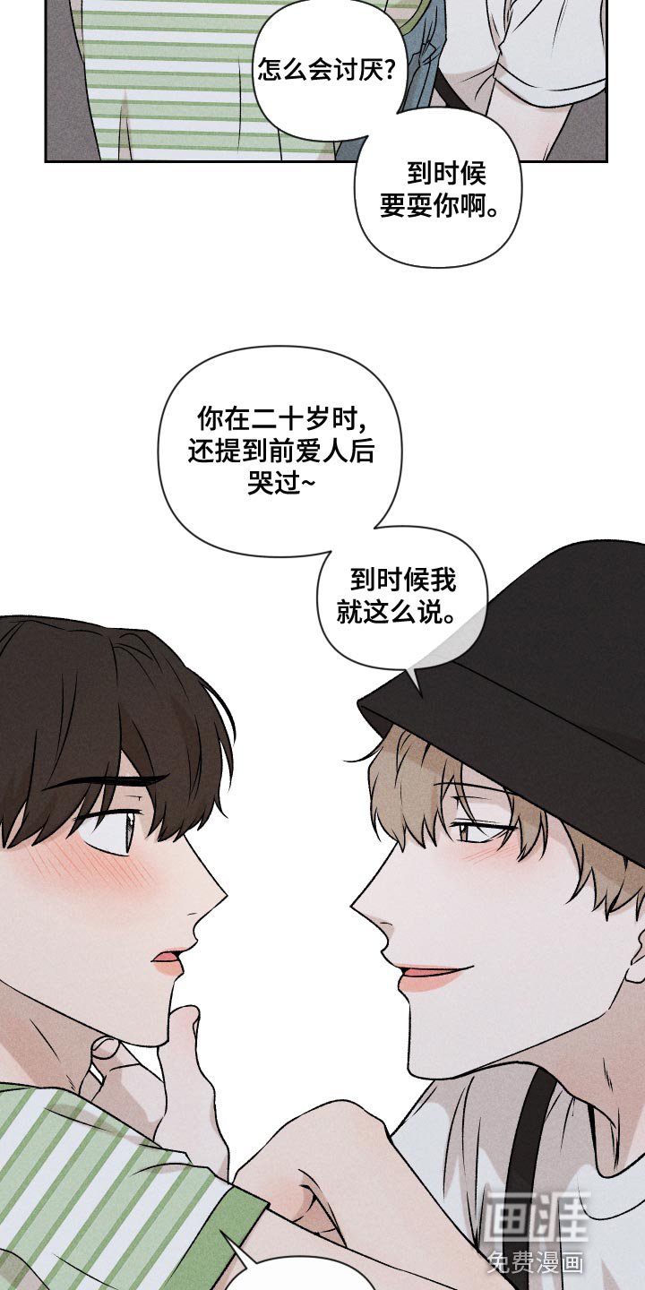 第59章：【第二季】罪恶感