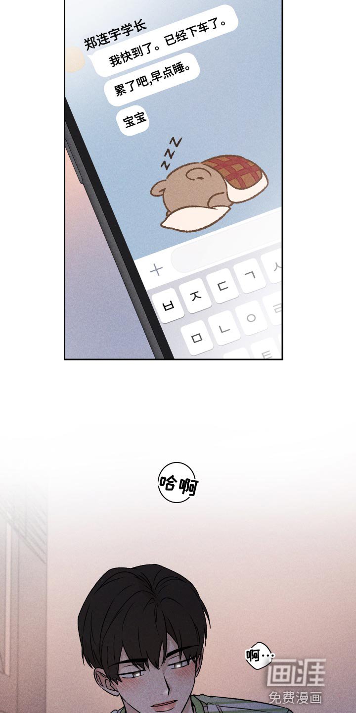 第59章：【第二季】罪恶感