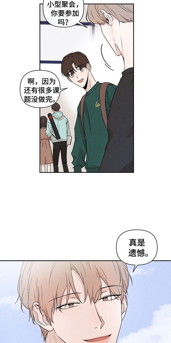 第6章：说不出口