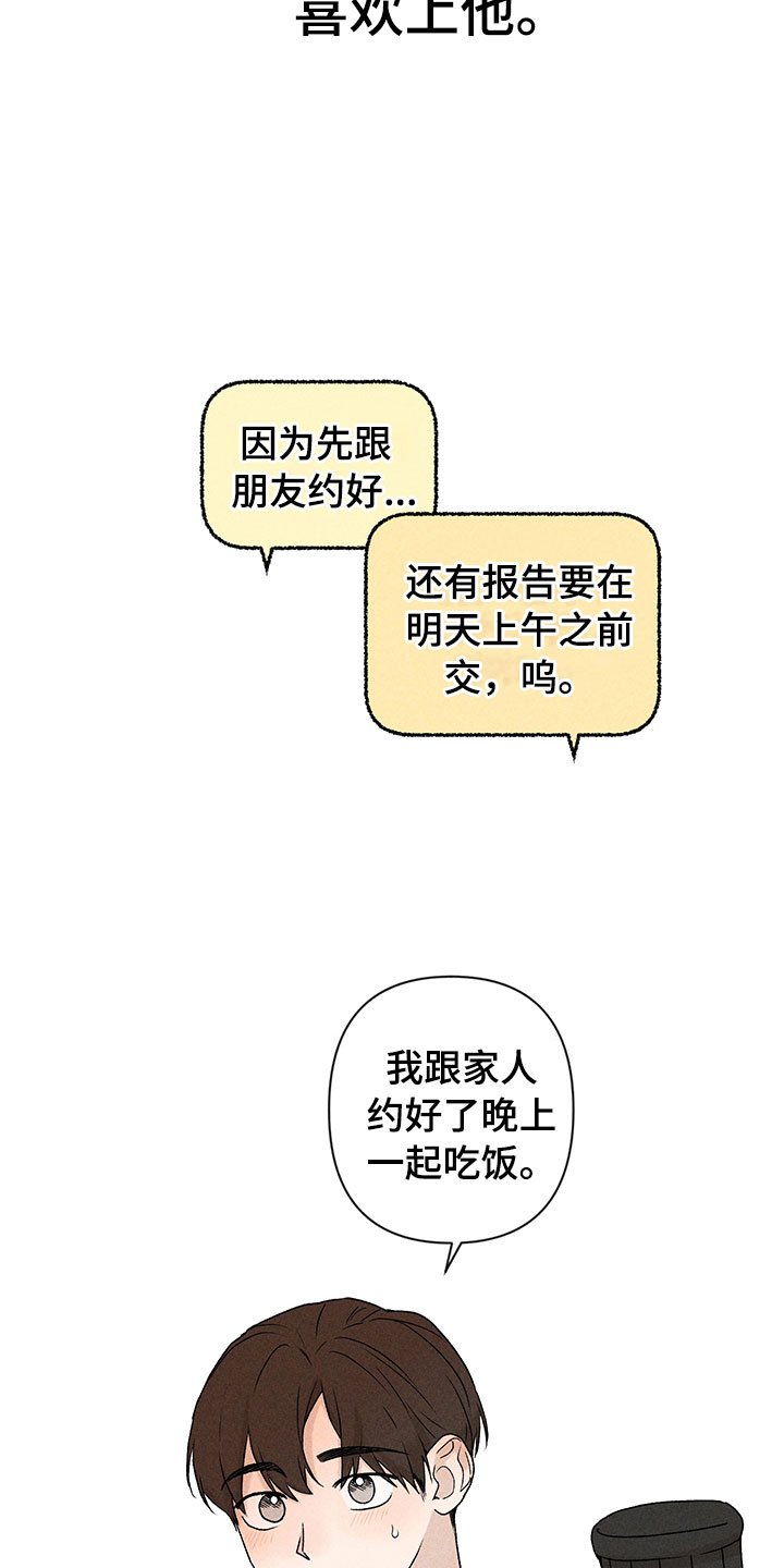 第6章：说不出口