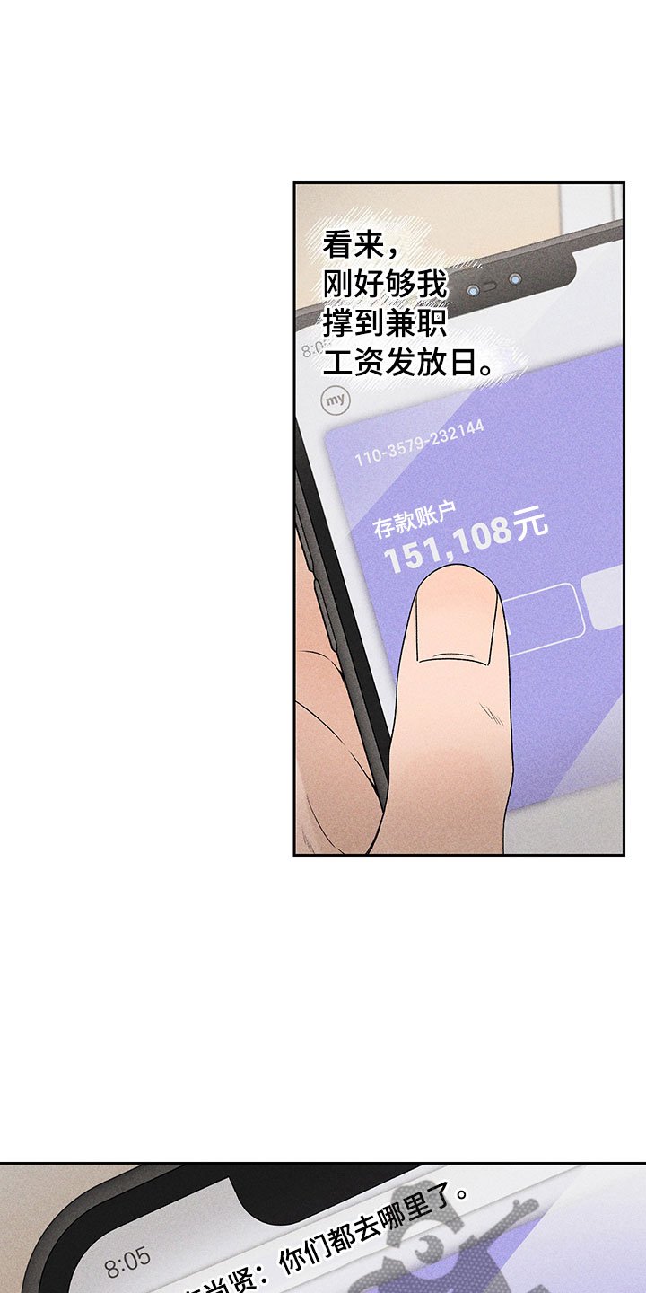 第6章：说不出口
