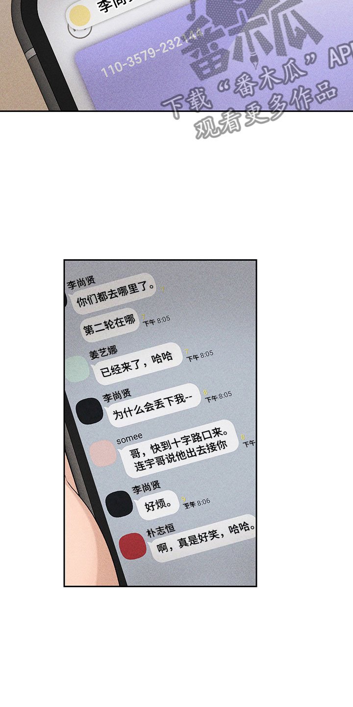第6章：说不出口