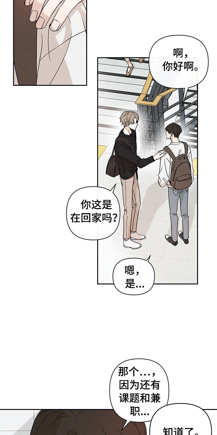 第6章：说不出口