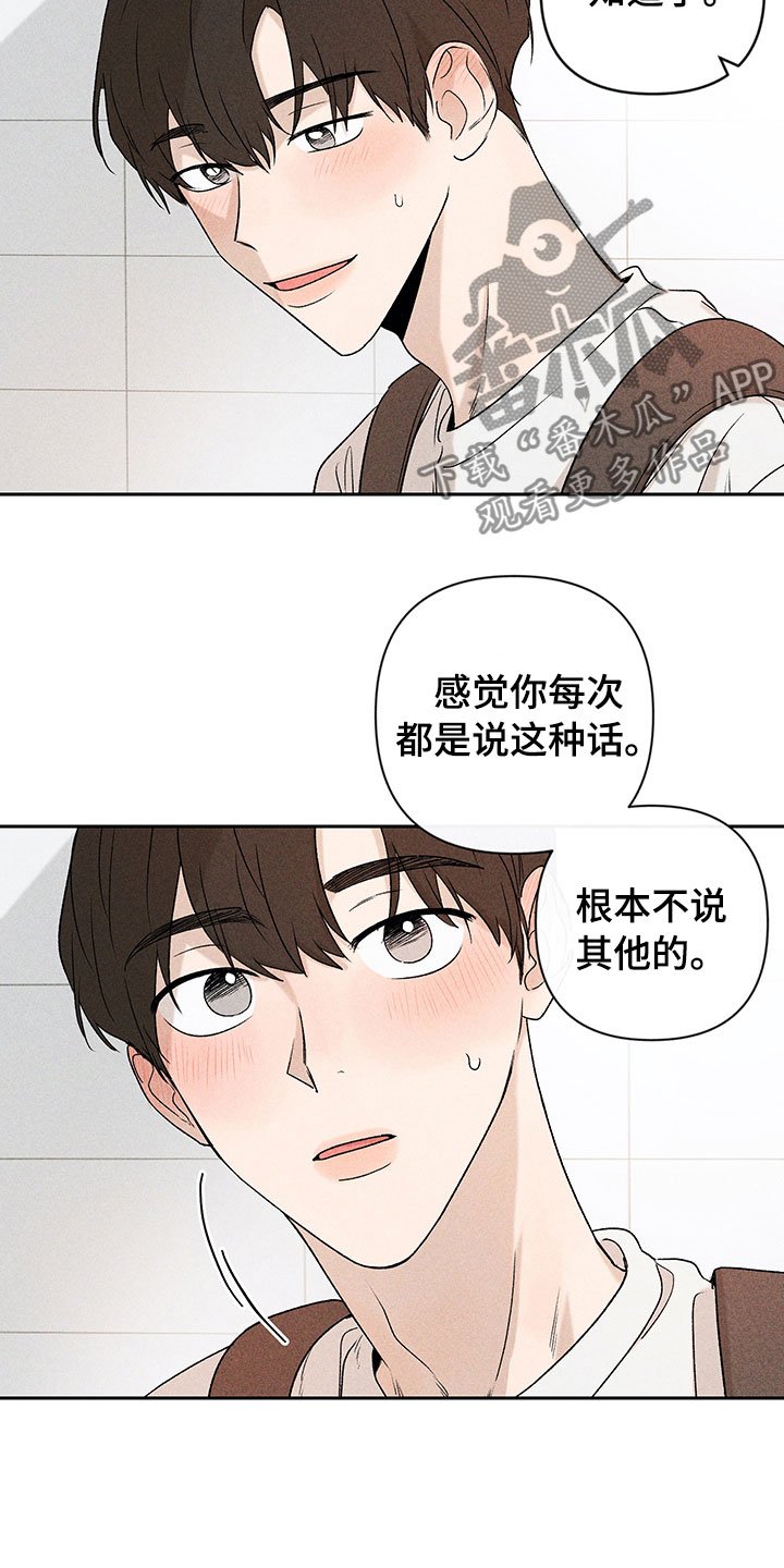 第6章：说不出口
