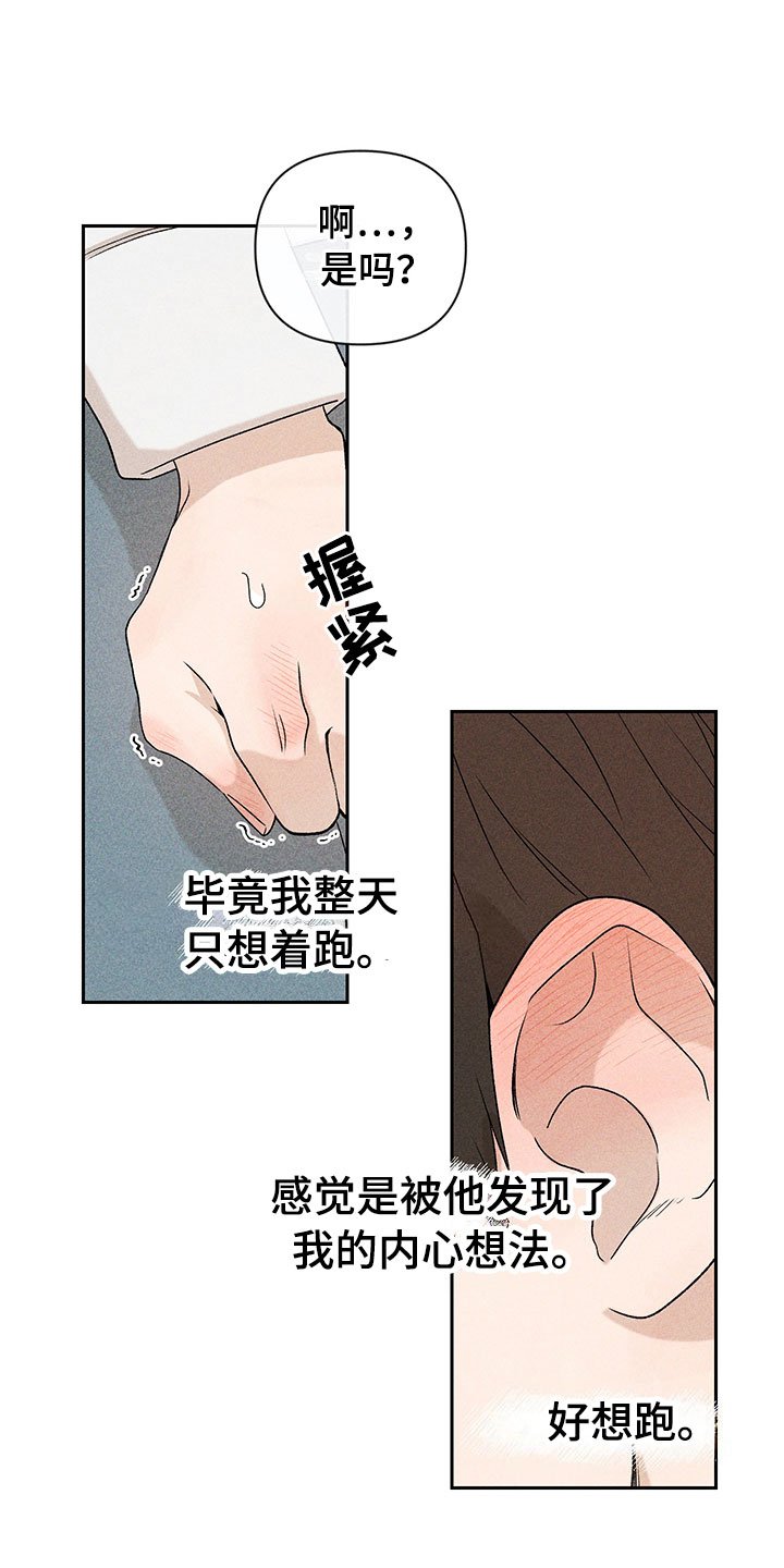第6章：说不出口