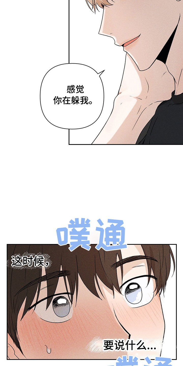 第6章：说不出口