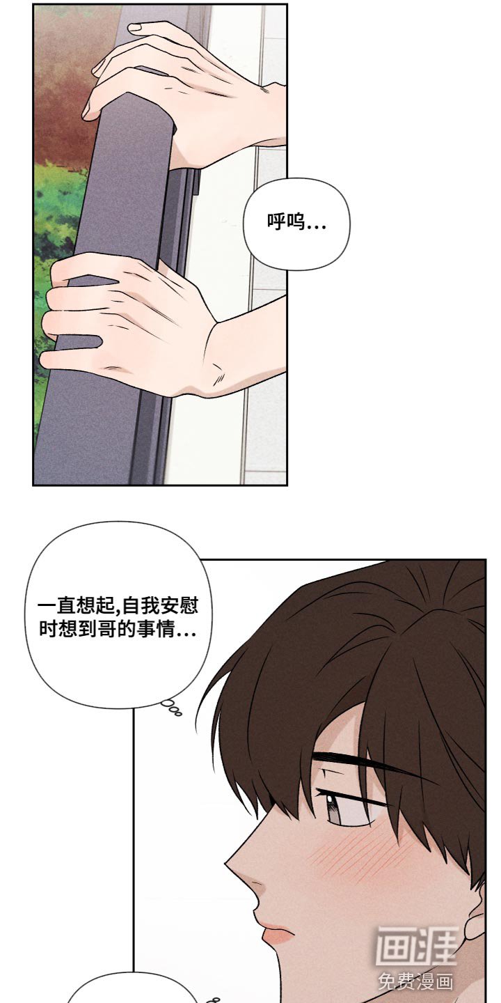 第60章：【第二季】好丢人