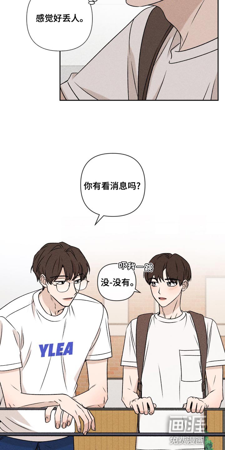 第60章：【第二季】好丢人