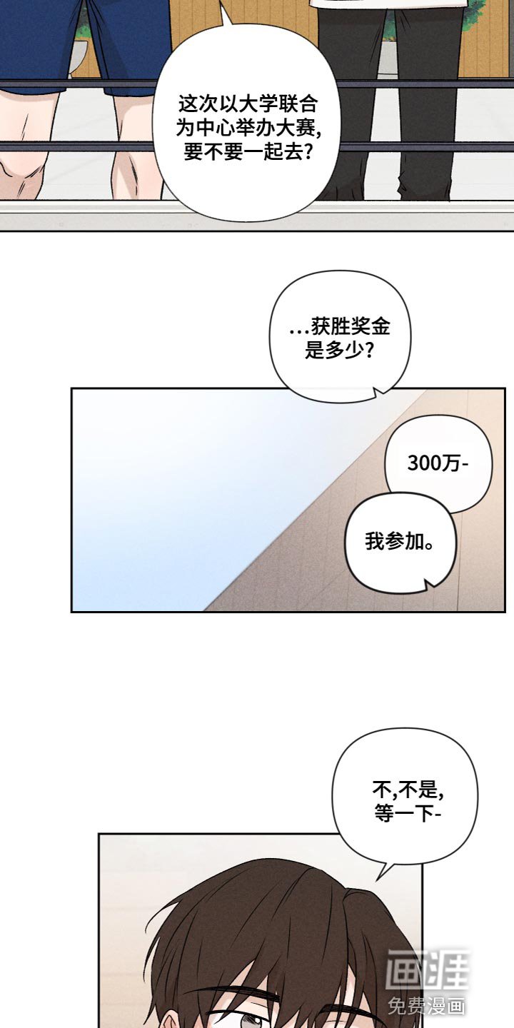 第60章：【第二季】好丢人