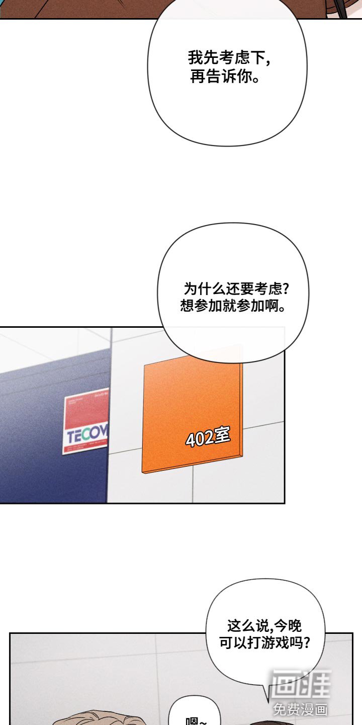 第60章：【第二季】好丢人