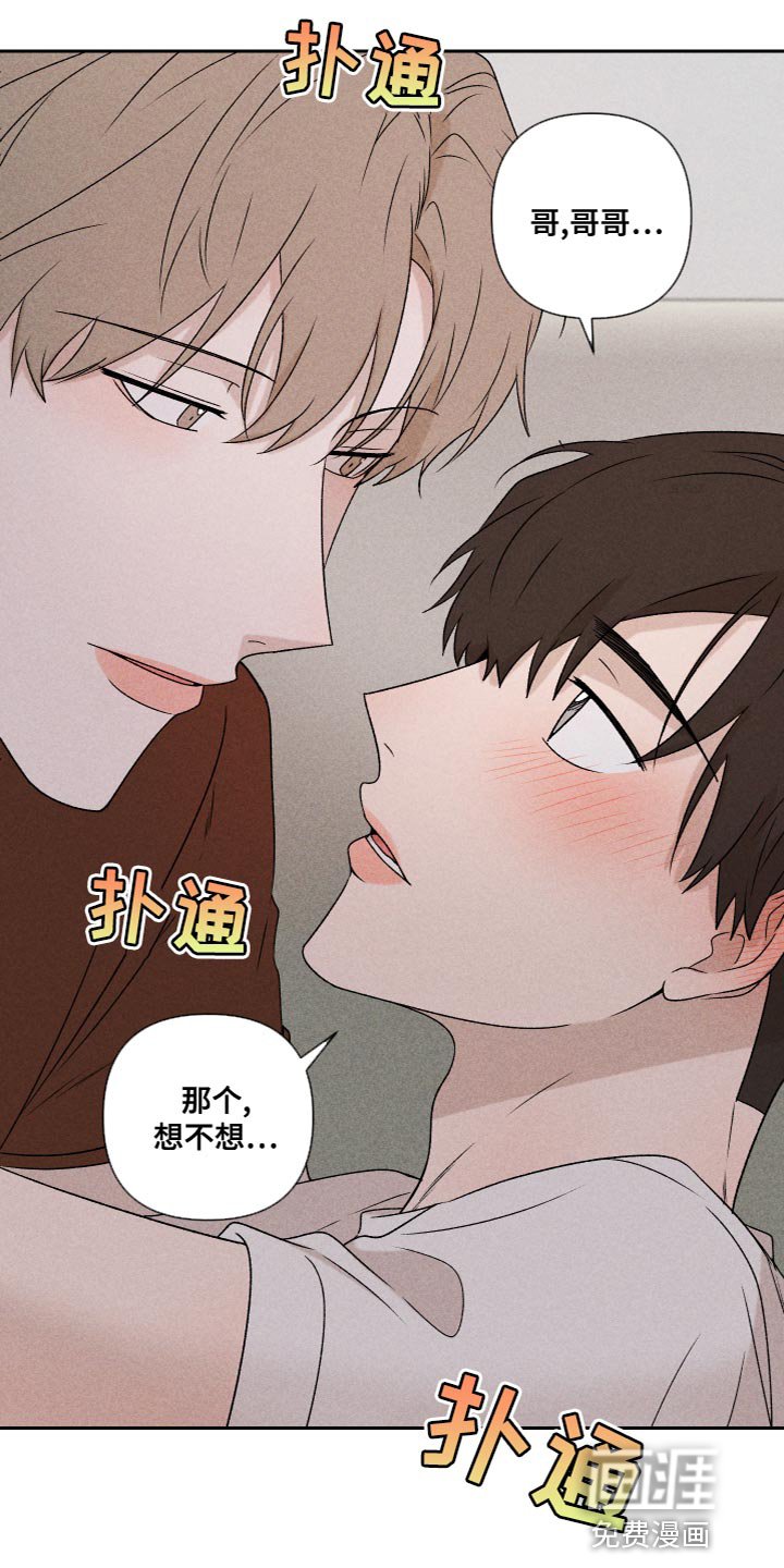 第60章：【第二季】好丢人
